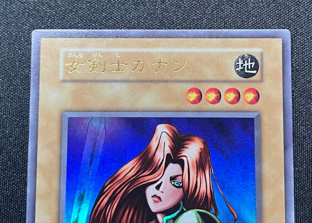 遊戯王 女剣士カナン ウルトラ 復刻