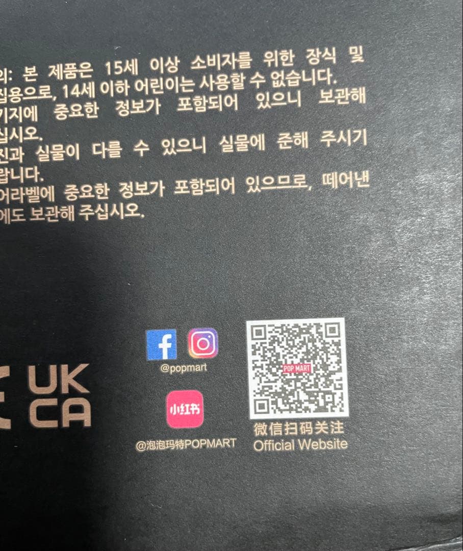 THE MONSTERS 10周年シリーズ ZIMOMO 正規品新品未開封