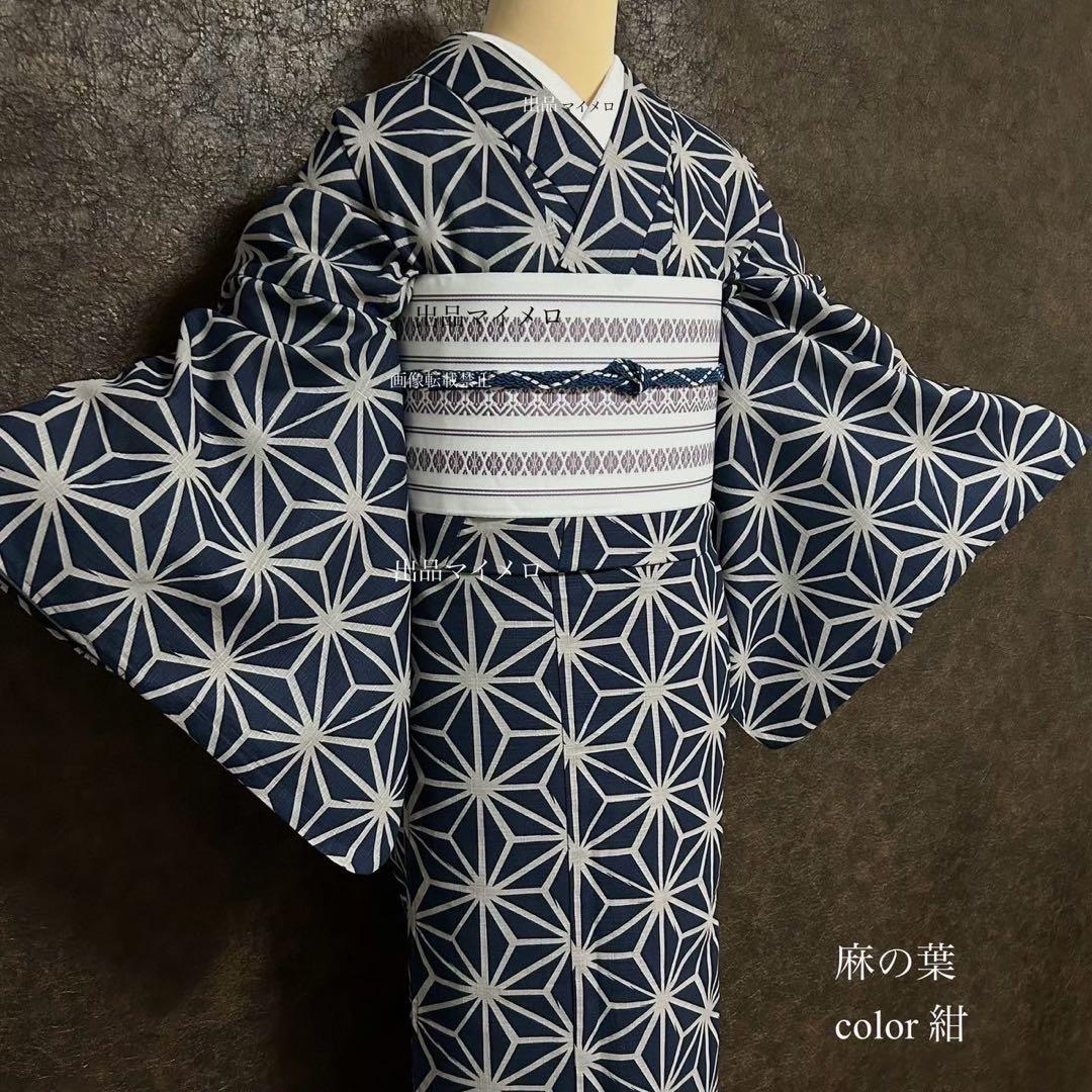 浴衣　綿麻　粋な夏着物　麻の葉柄　紺色　献上柄　半幅帯　2点　0724②