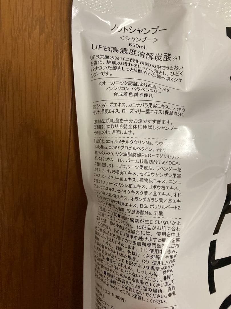 【新品】ノットNOTTO No.1 シャンプーShampoo 650ml