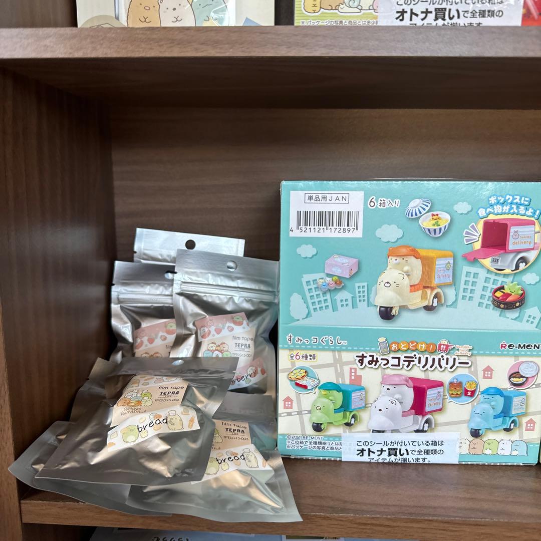 すみっこぐらしリーメントまとめ売り