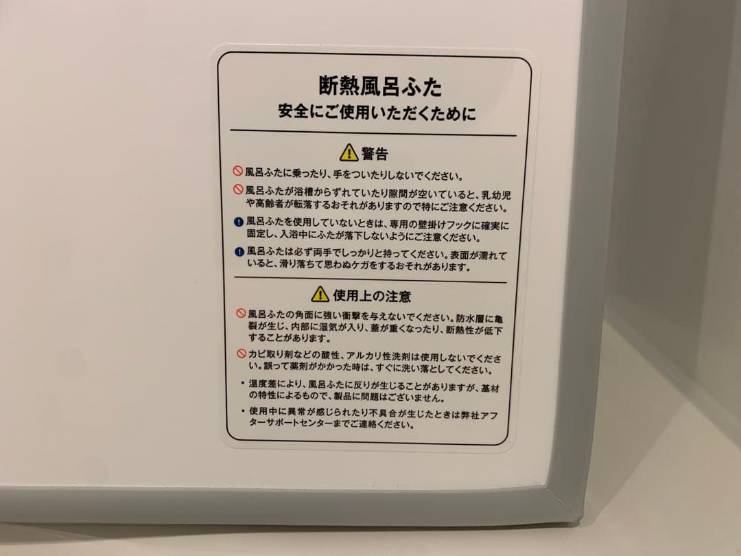 断熱風呂ふた　2枚セット