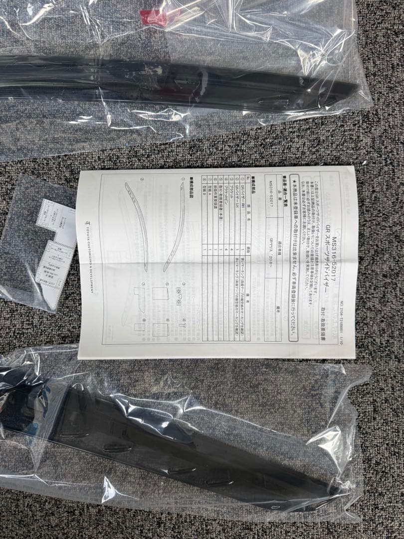 GRヤリス　スポーツ ツサイド バイザー MS316-52017