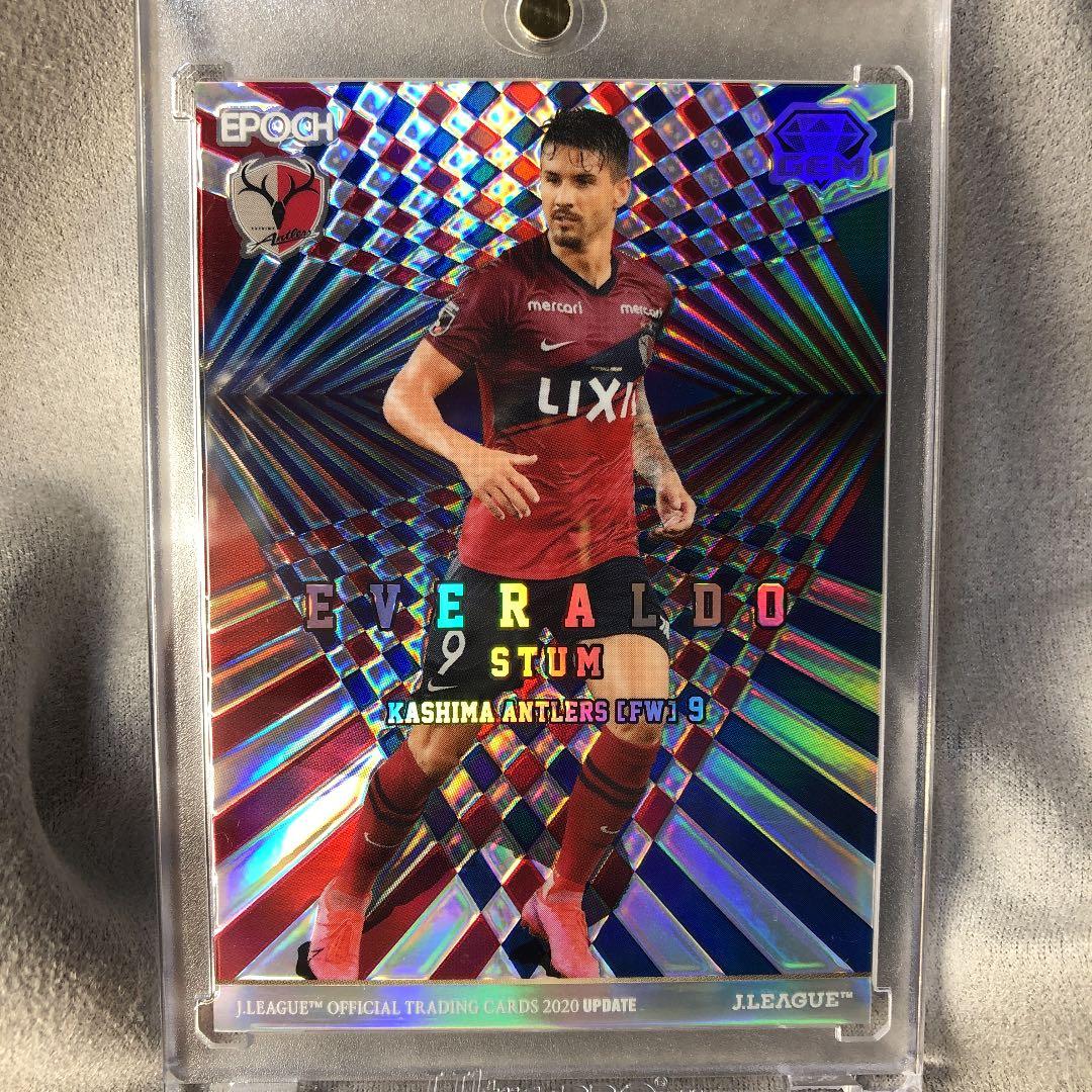 【エポック】エヴェラウドGEM2020アップデート版