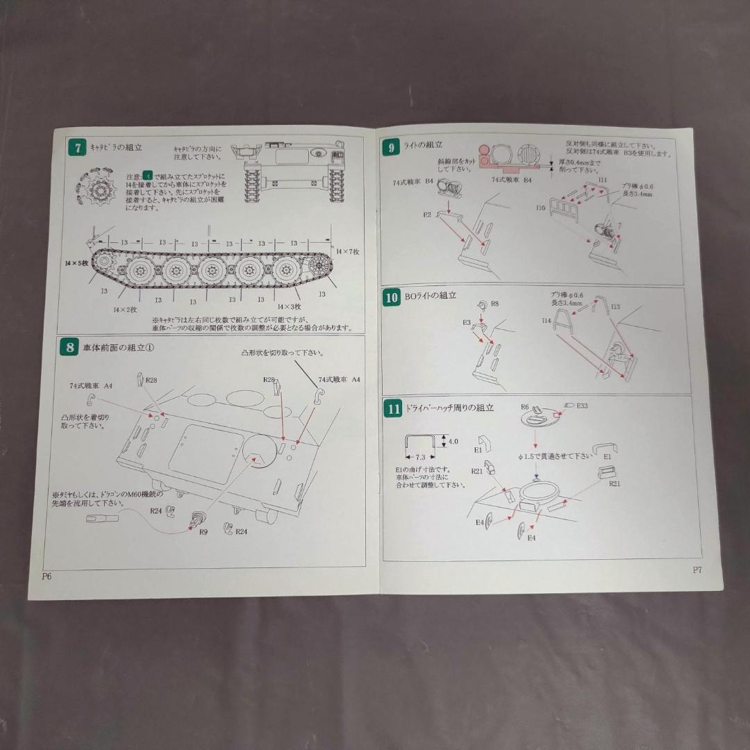 1/35 陸上自衛隊 73式装甲車 ディティールアップパーツ(ガレージキット)