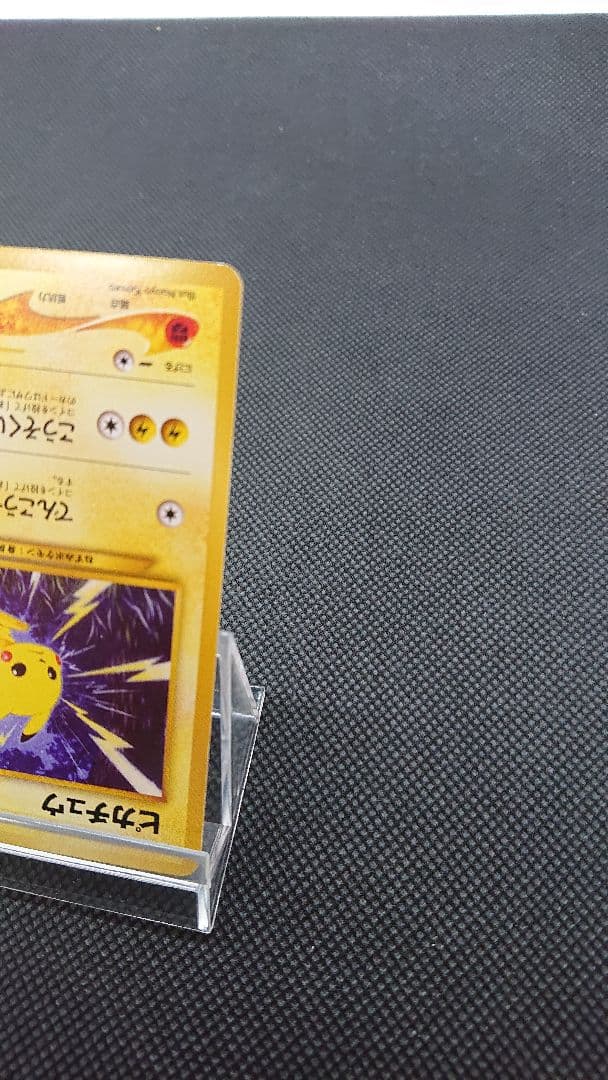 ポケモンカード 旧裏 ピカチュウ