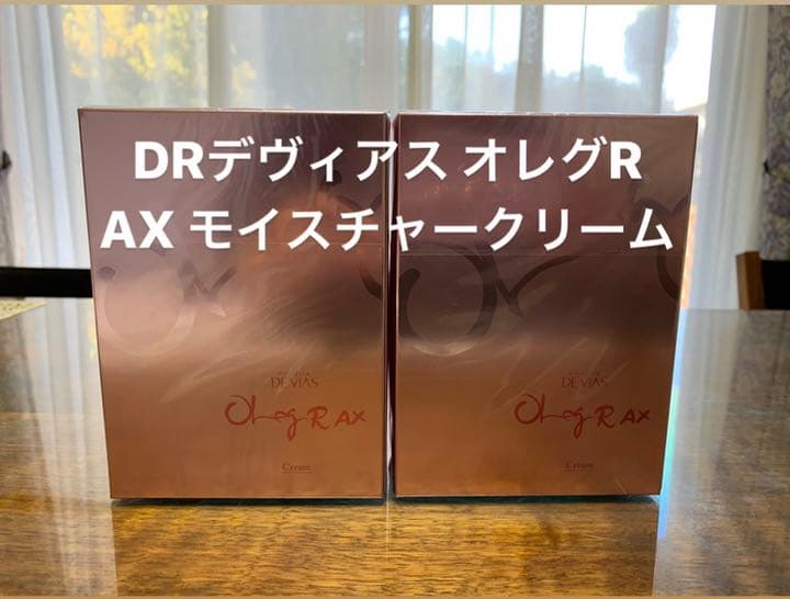 DRデヴィアス オレグR AXモイスチャークリーム 2箱セット