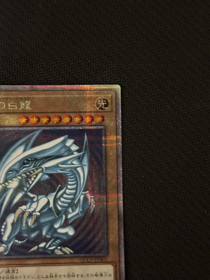 マ*田様 青眼の白龍　25thシークレットレア PRIDE 日版
