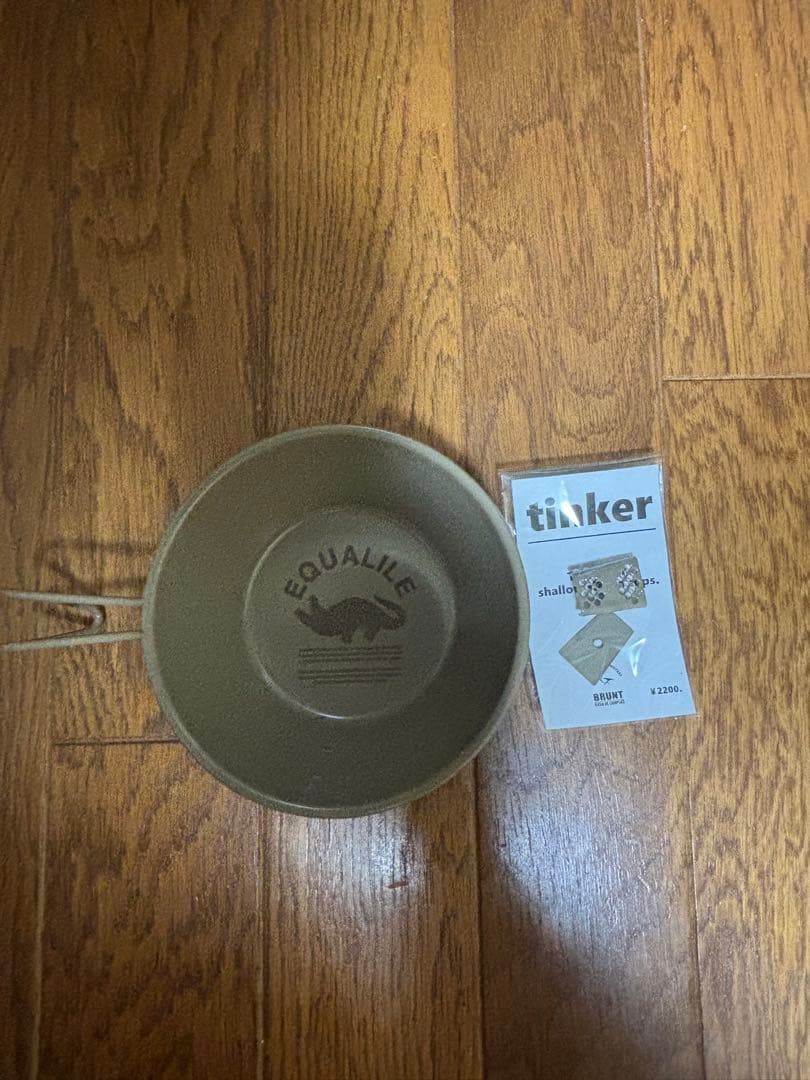 brunt equalie 浅型シェラカップ ティンカーセット