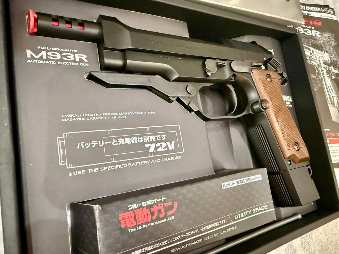 東京マルイ M93R 電動ガン フルオート BB弾おまけ付き