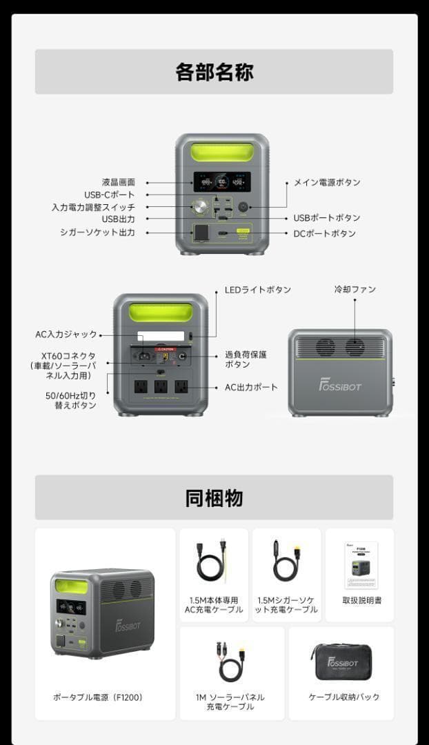 ポータブル電源 1200W リン酸鉄 4000回サイクル 1024Wh 大容量