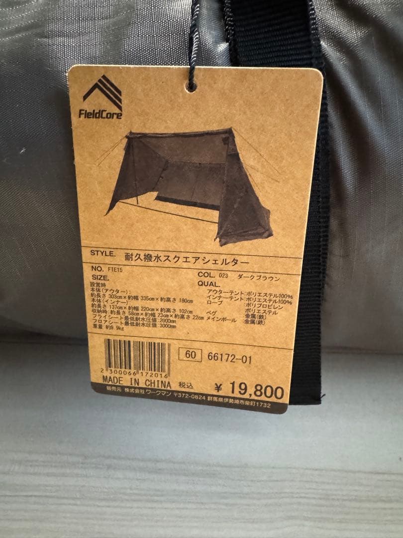 [新品・未開封・未使用]ワークマンテント　耐久撥水スクエアシェルター