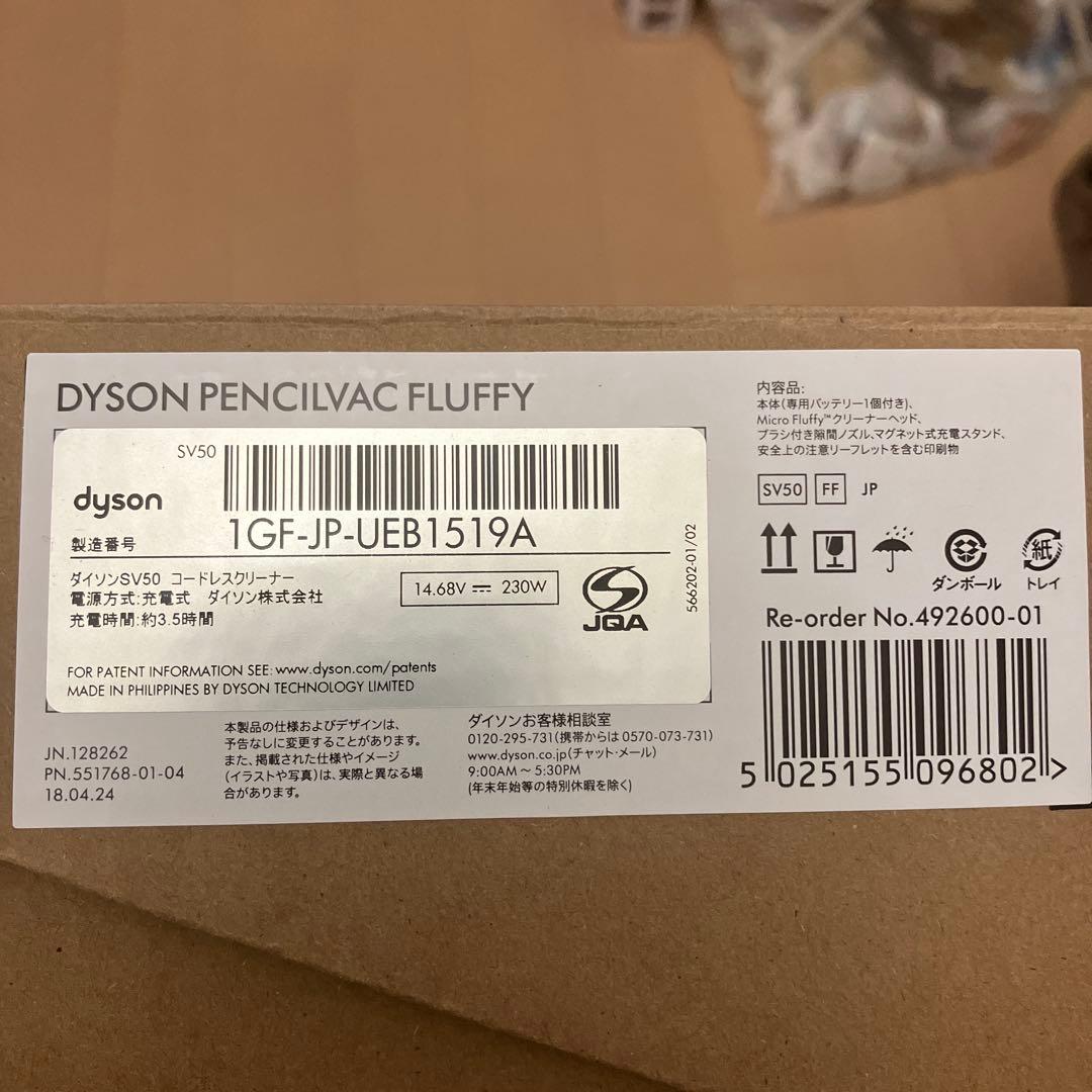 ICHIGO＆GUMI新品未使用dyson pencilvacfluffy
