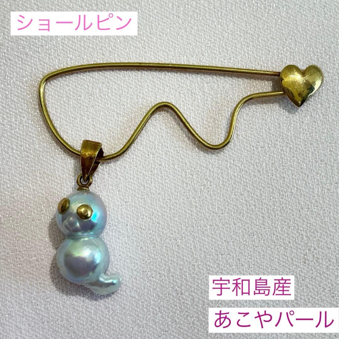 宇和島真珠 バロック真珠 あこや真珠 真珠ブローチ アヒルモチーフK18箱付き