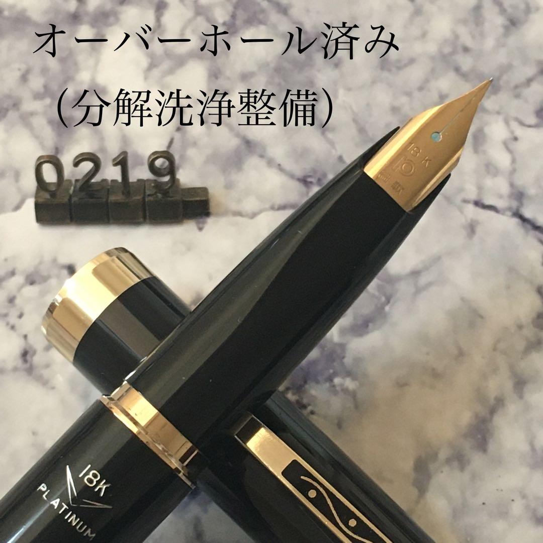 #0219 オーバーホール済み 万年筆 PLATINUMプラチナ ロング 18k