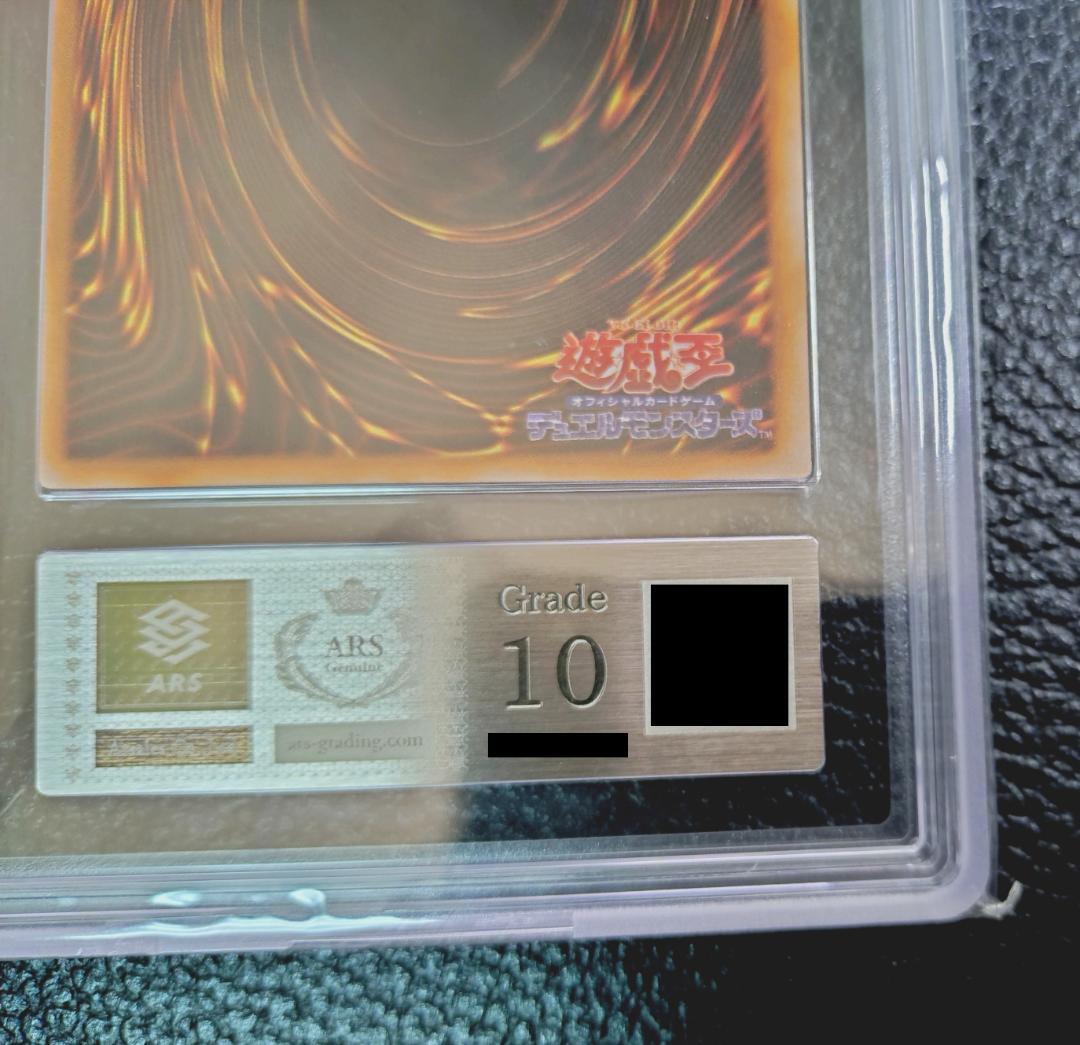 高希少品【ARS鑑定10】メテオ・ドラゴン（1999年発行）＋鑑定書付