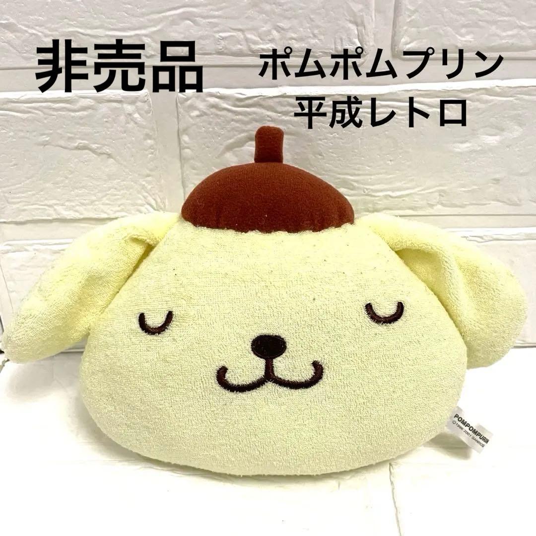 ♡激レア♡初期 サンリオ ポムポムプリン ぬいぐるみ マスコット