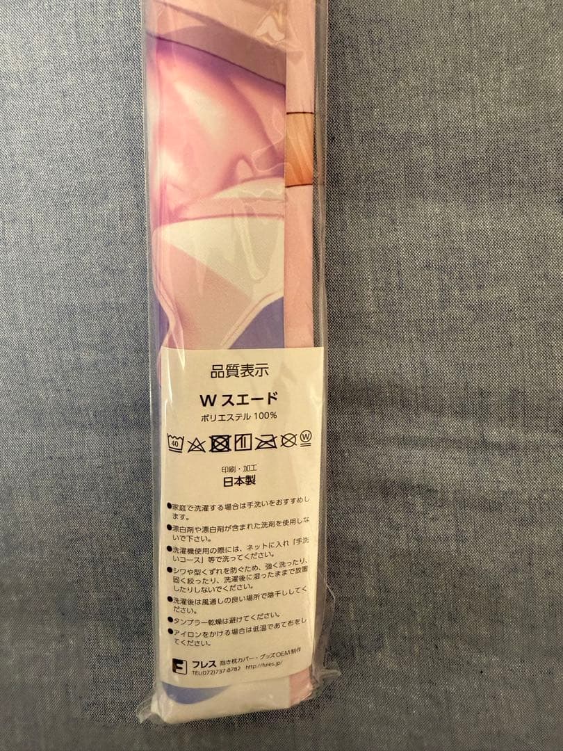 アマカノ2+ ビジュアルファンブック特典 タペストリー5点セット