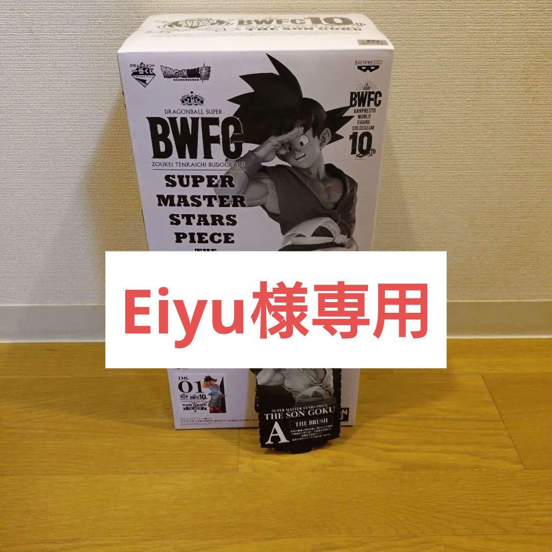 アミューズメント一番くじ　ドラゴンボール　孫悟空　フィギュア　半券付