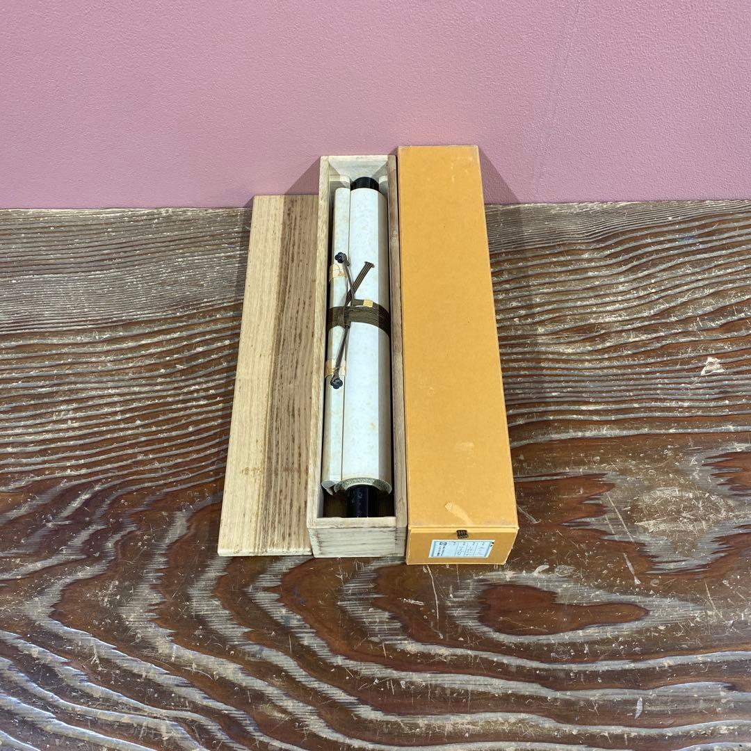 美品 掛け軸 黄梅院 小林太玄作「日々是好日」共箱 禅語 茶掛け 年中掛け