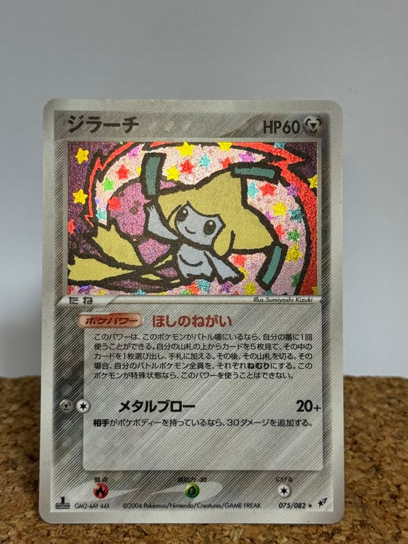 _____のジラーチ PROMO ポケモンカードプレイヤーズクラブ　おまけ1枚