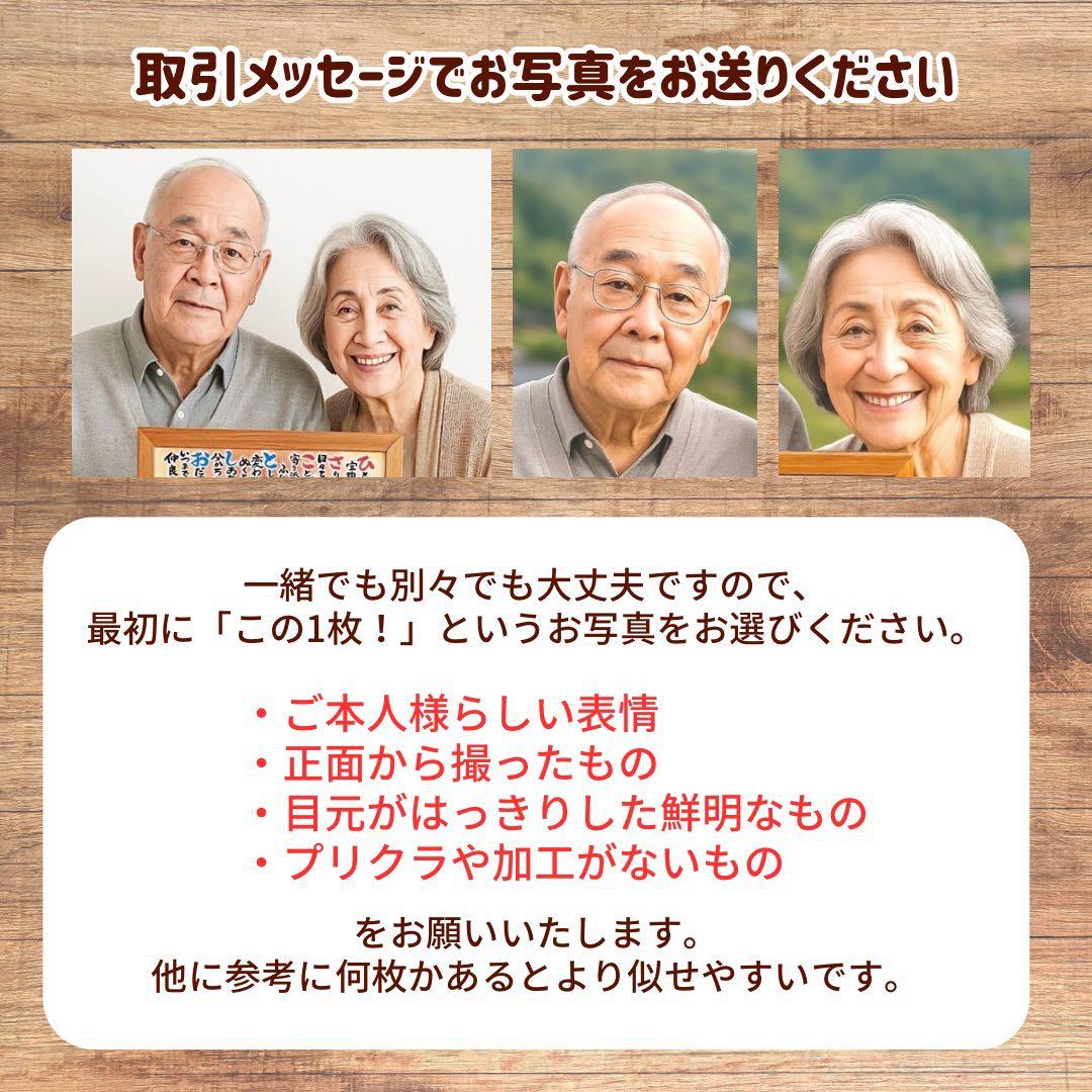 3名さま　A4サイズ【似顔絵オーダー】木目調フレーム