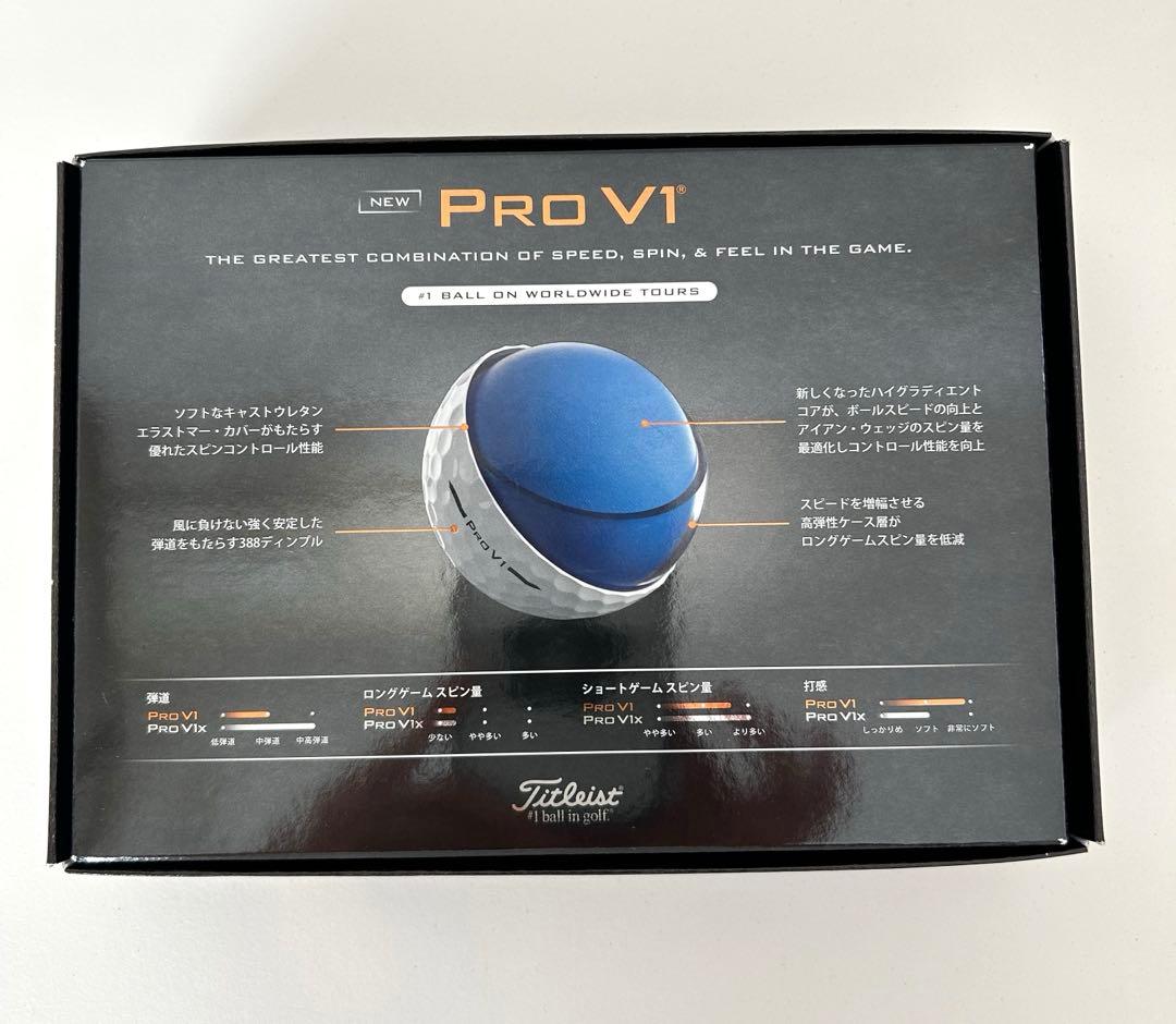 新品　Titleist Pro V1 ゴルフボール 3箱セット