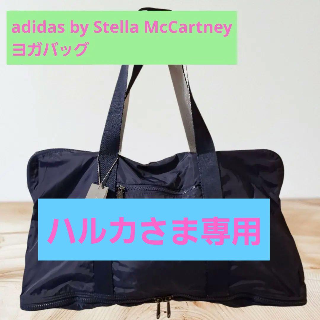 【新品タグ付】adidas by Stella McCartney ヨガバッグ