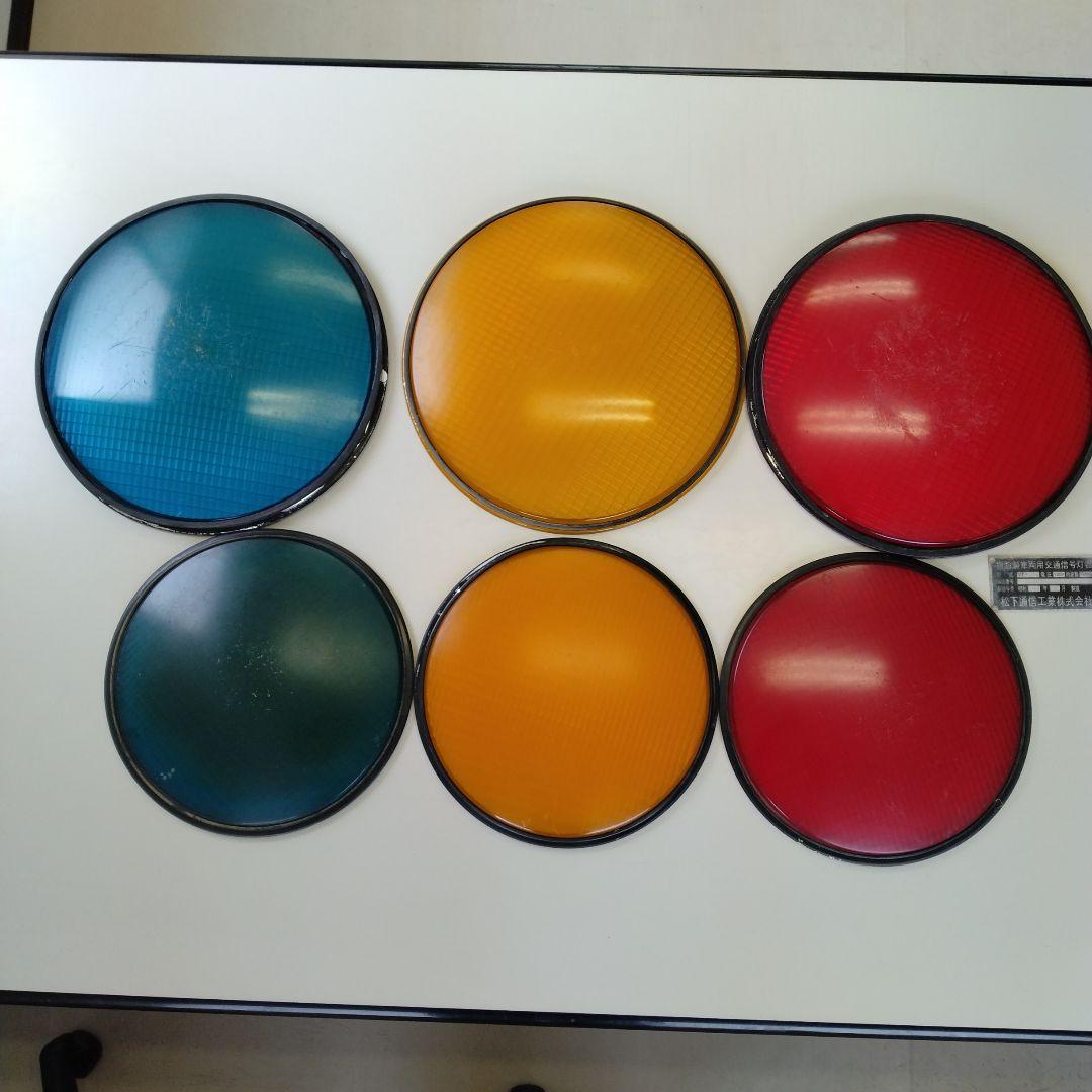 高速道路信号機　通常サイズ信号機　歩行者用信号機　製造プレート付　セット売り