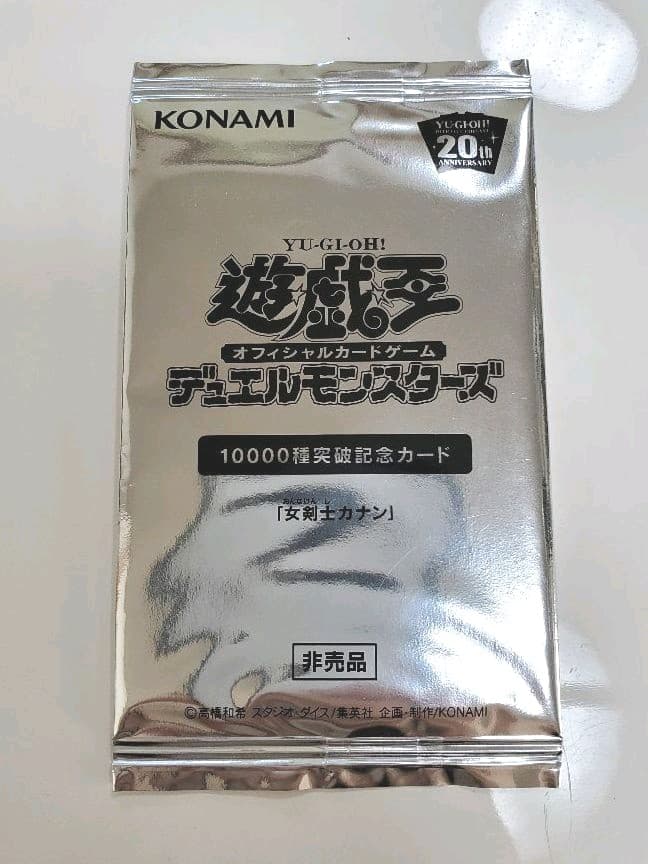 遊戯王　女剣士カナン　未開封