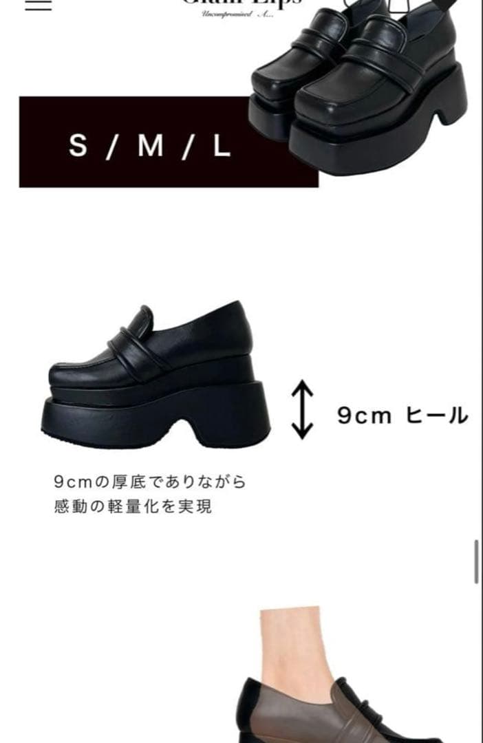 Glam Lips VOLUME ソール ローファー 厚底9cm