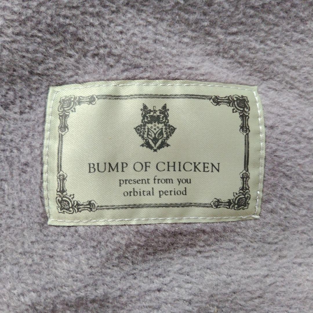 【非売品・レア品】BUMP OF CHICKEN フリースクッションブランケット
