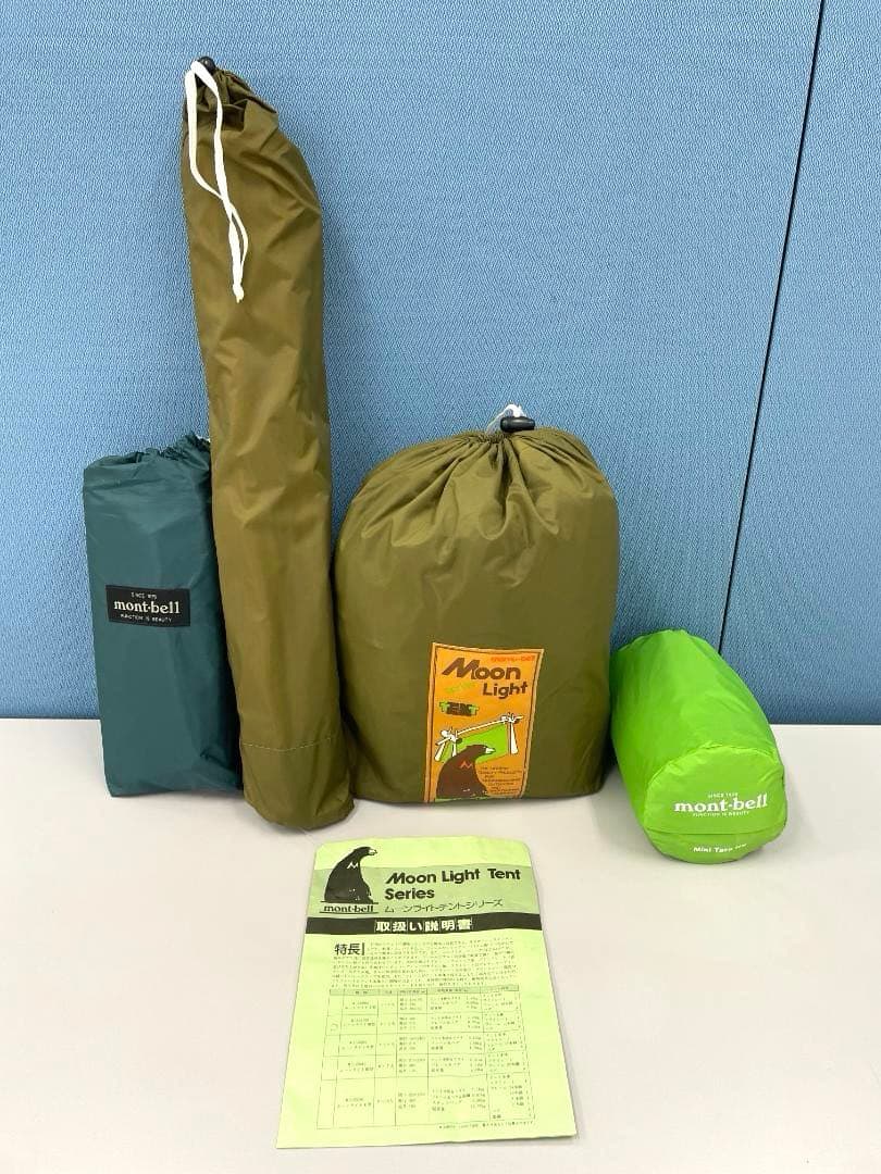 【未使用】モンベル ムーンライトテント 3型 ミニタープHX　シート2型（中古）