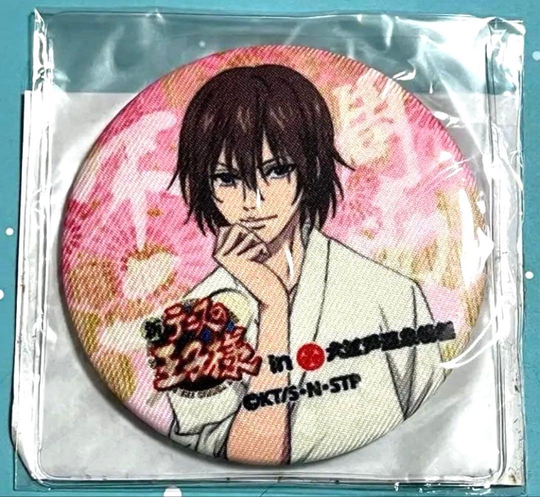 新テニスの王子様 大江戸温泉物語コラボ 缶バッジミラー 不二 周助 希少