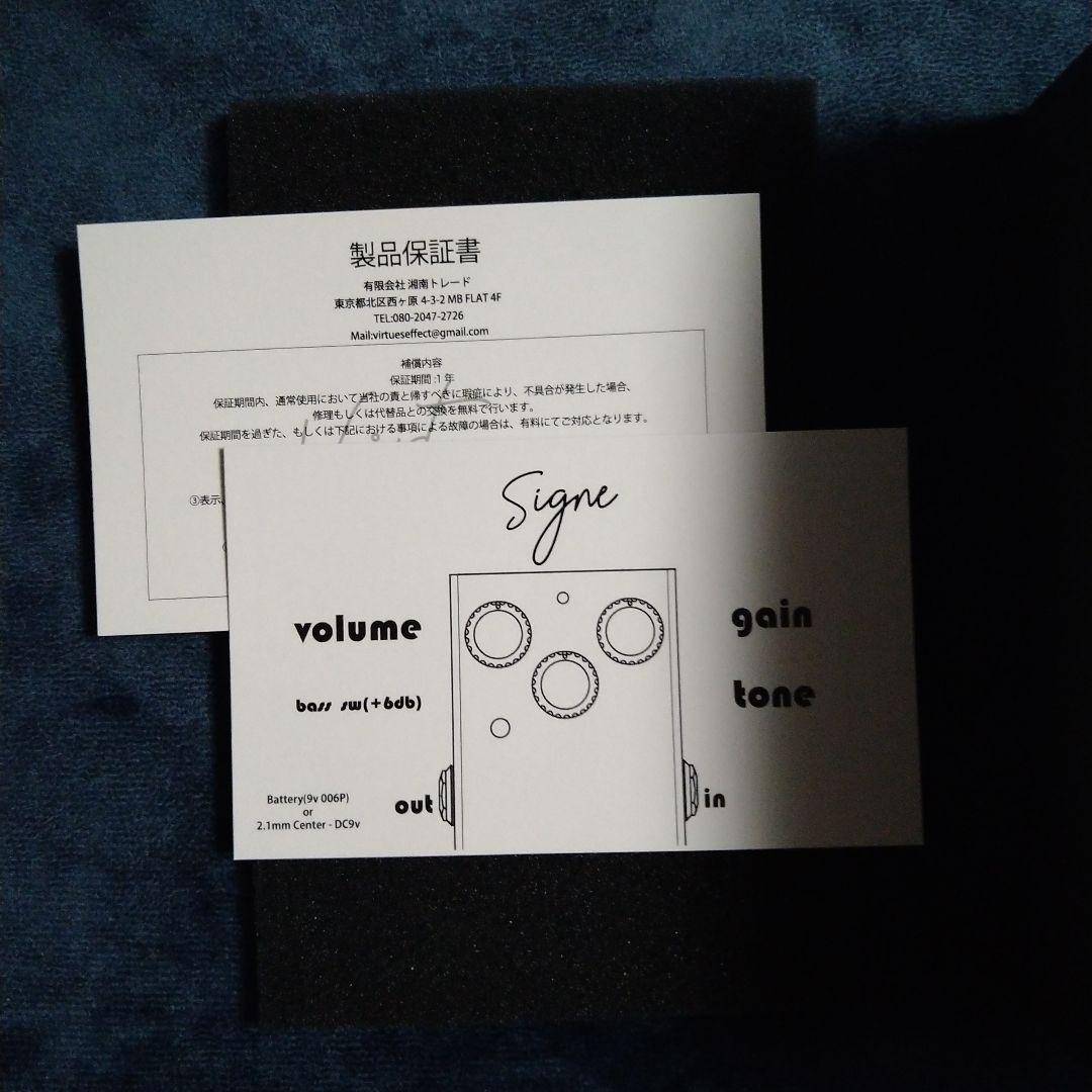 ギター Virtues Signe