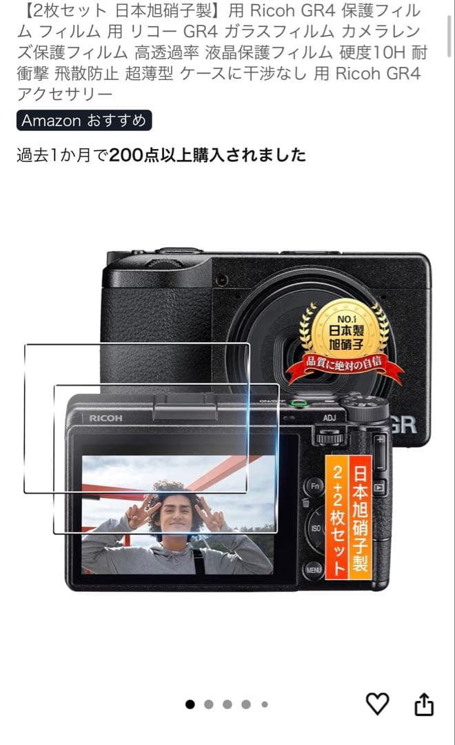 デジタルカメラ RICOH GR IV