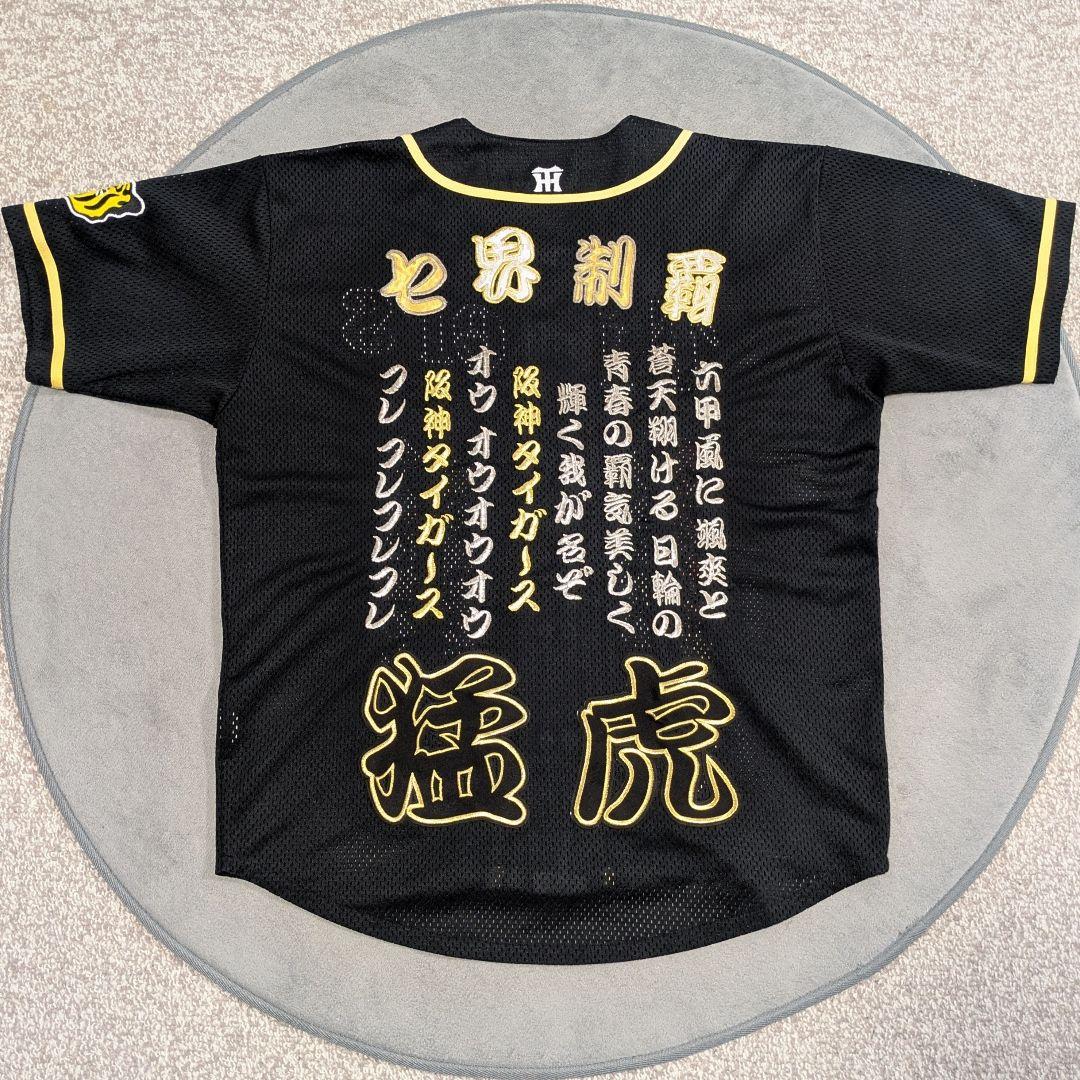 阪神タイガース 刺繍 ユニフォーム L ブラック