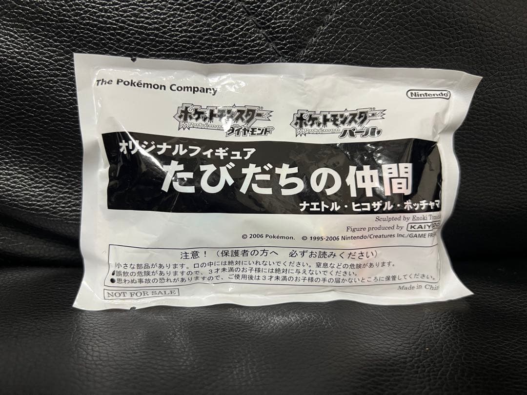 海洋堂 ポケモン 非売品 ダイヤモンド パール フィギュア