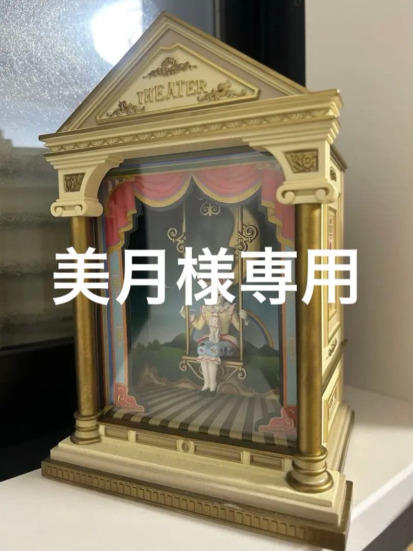 むらいこうじ　THEATER Swing オルゴール（動作確認済み）