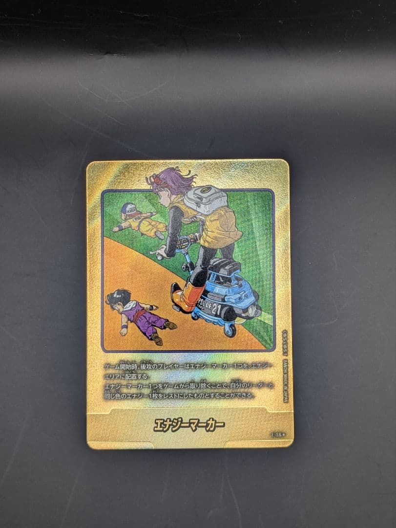 ドラゴンボール　フュージョンワール　エナジーマーカー　パラレル