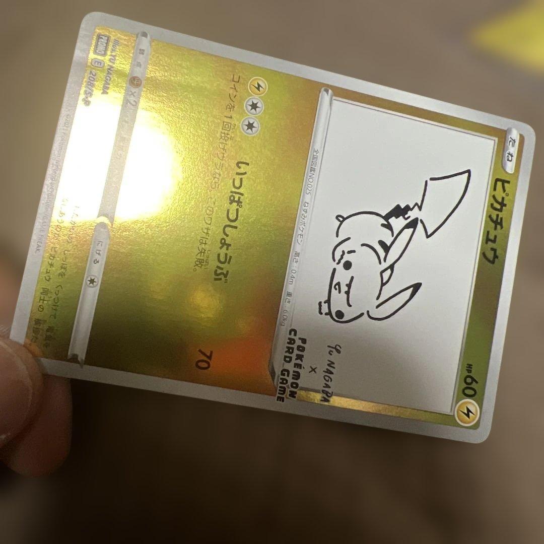 ポケモンカード　まとめ売り　オーヤマのピカチュウ マリィのプライドsr 長場雄