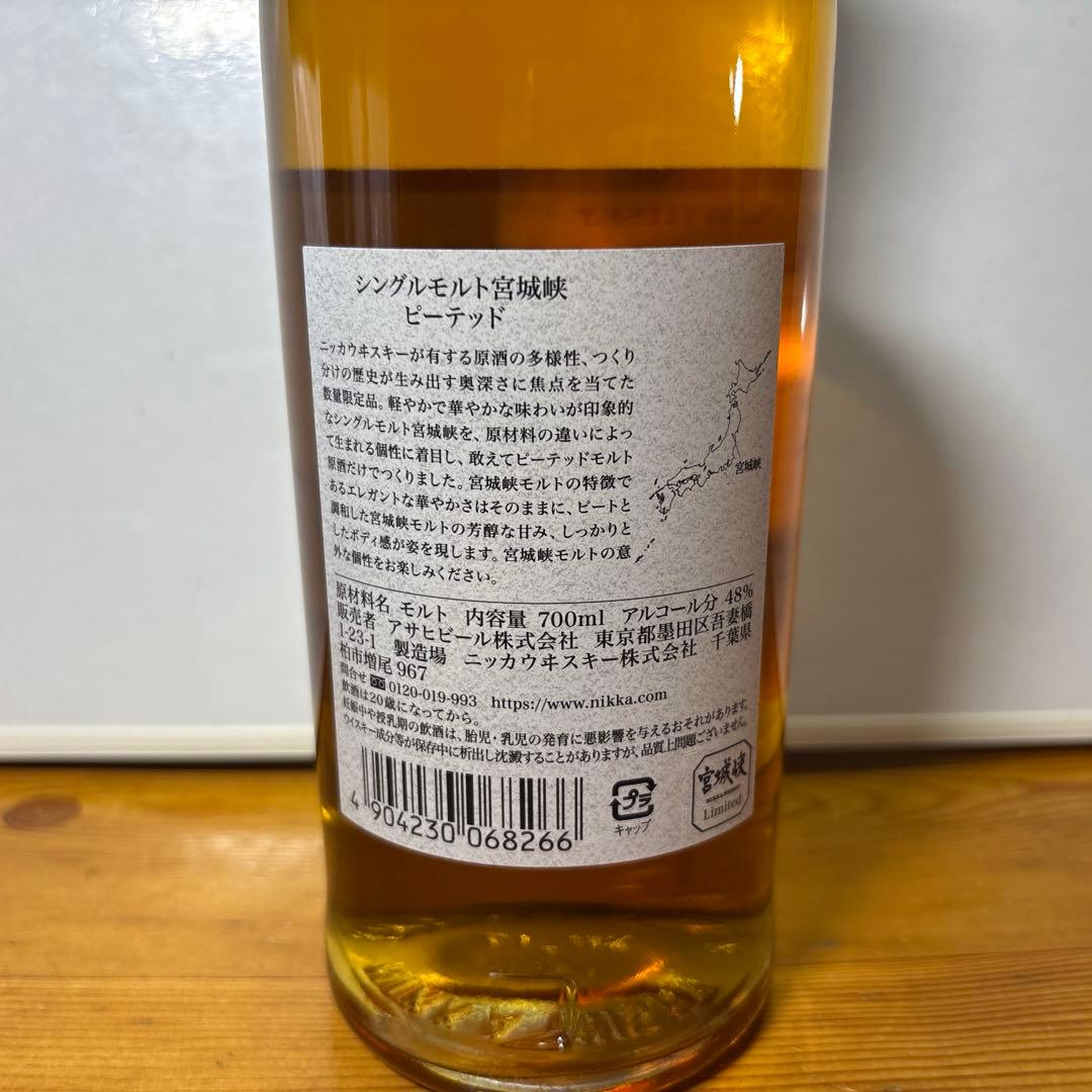 新品未開栓 ニッカ宮城峡シングルモルト2021 ピーテッド 700ml