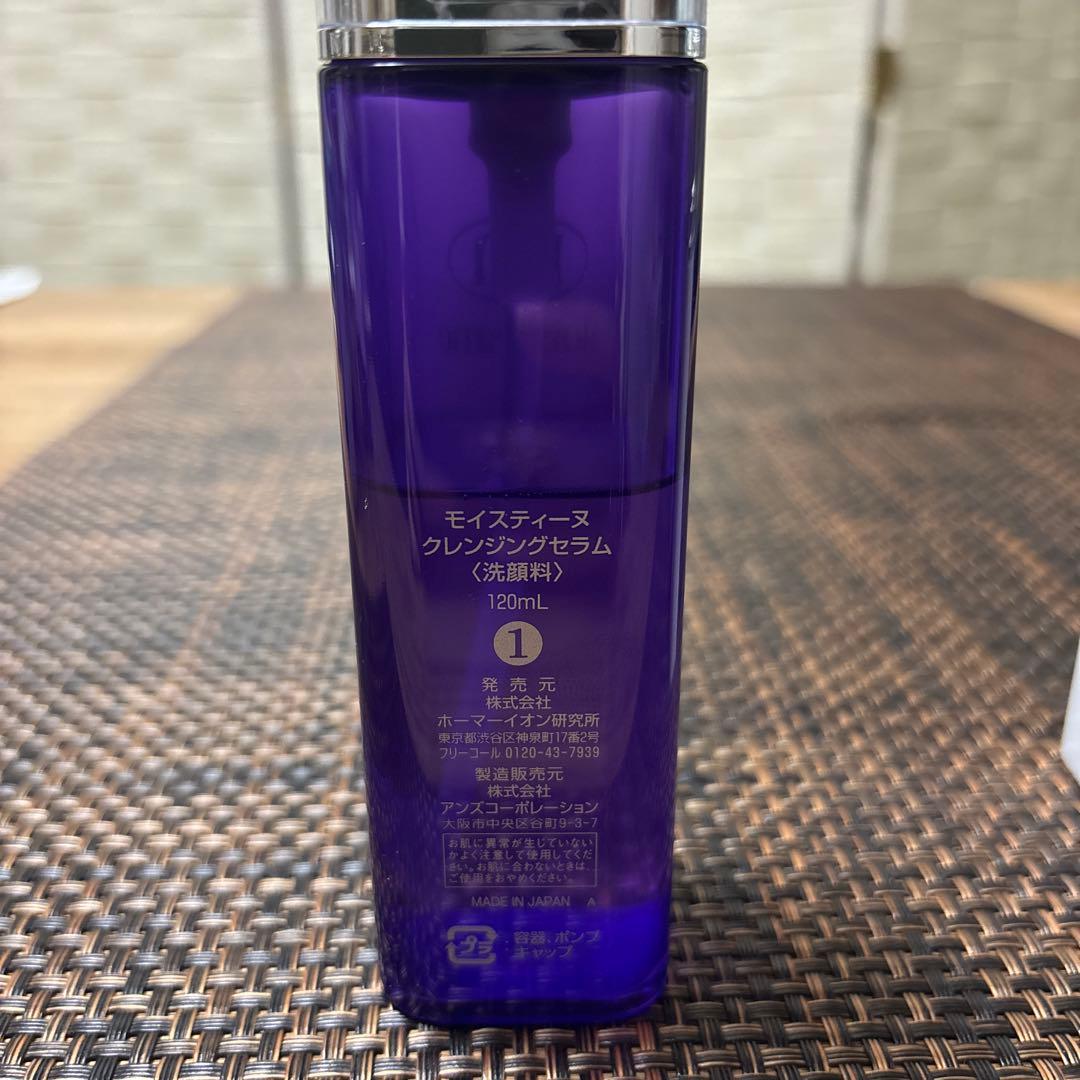 愛　モイスティーヌ　7点セット