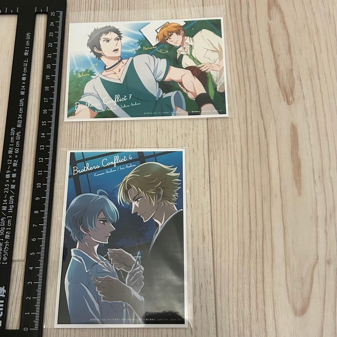 非売品！ブラコン　ブロマイドセット