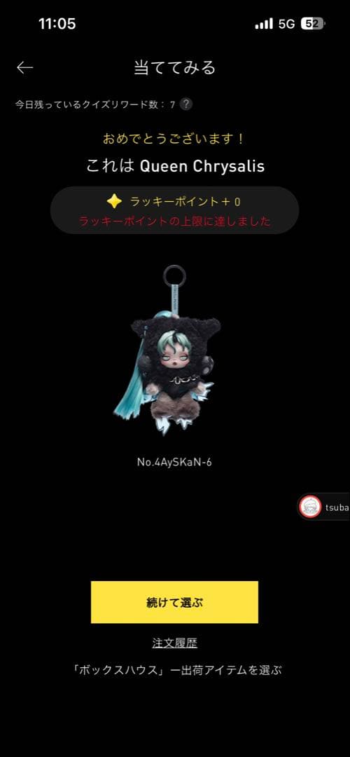 SKULLPANDA✩︎⡱My Little Pony✩︎⡱QueenChrysal