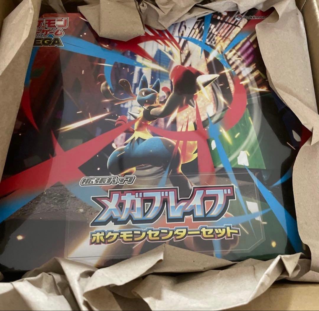 【完全未開封】メガブレイブ ポケモンセンターセット