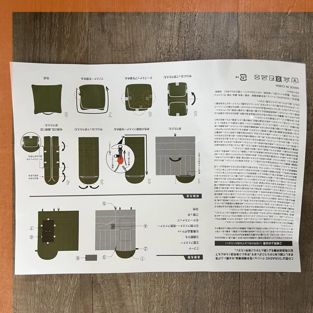 ＳＯＮＡＥＮＯ 備えをライフスタイルに クッション型 多機能寝袋