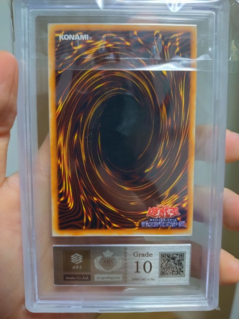 遊戯王　レッドアイズブラックメタルドラゴン　初期　ARS10