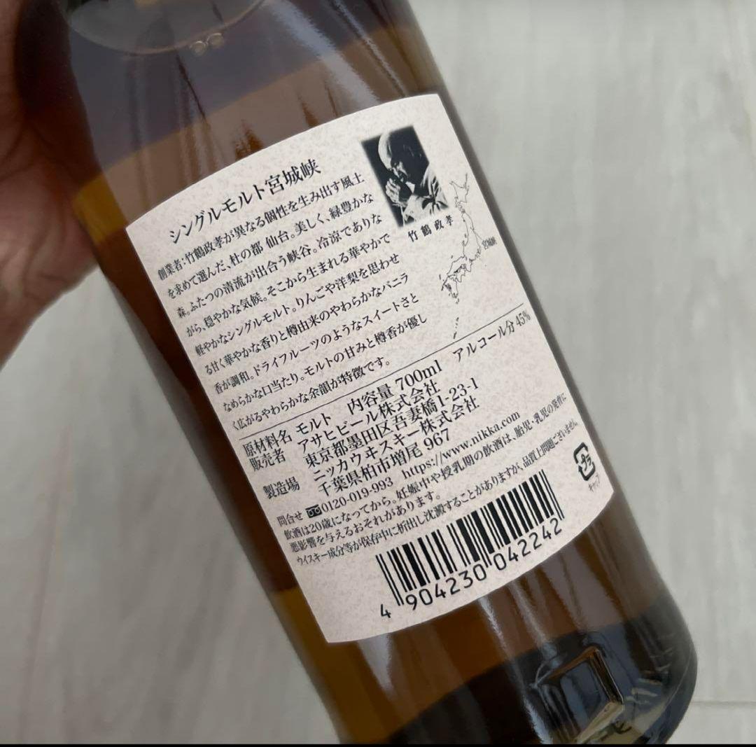 シングルモルトウイスキー  宮城峡　700ml 1本