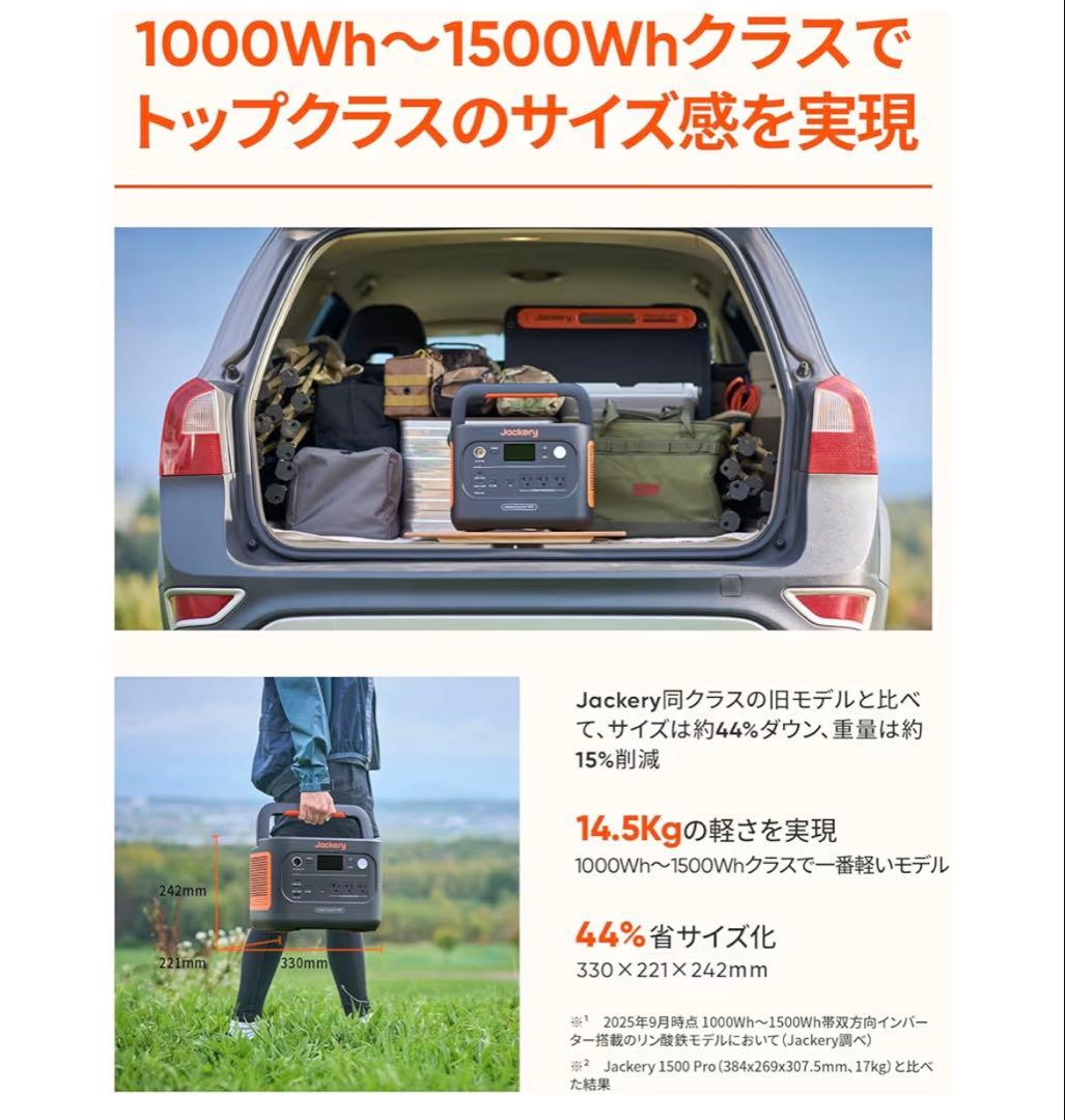 Jackery Explorer 1500NEWポータブル電源 JE-1500D